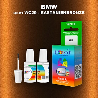 Краска для сколов во флаконе с кисточкой BMW, цвет WC29 - KASTANIENBRONZE
