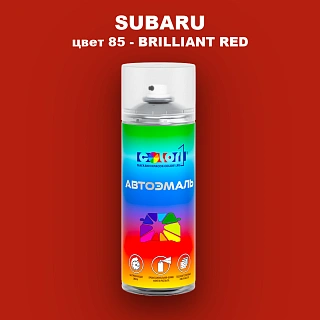 Аэрозольная краска SUBARU, цвет 85 - BRILLANT RED