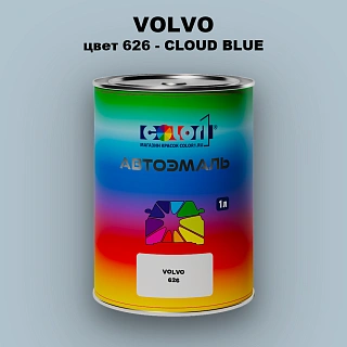 Автомобильная краска VOLVO, цвет 626 - CLOUD BLUE