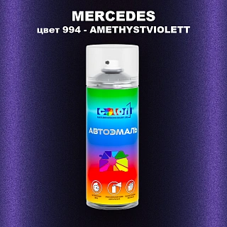 Аэрозольная краска MERCEDES, цвет 994 - AMETHYSTVIOLETT
