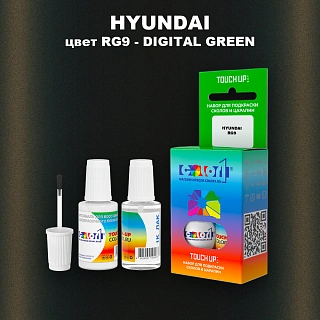 Краска для сколов во флаконе с кисточкой HYUNDAI, цвет RG9 - DIGITAL GREEN