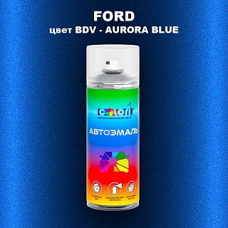 Аэрозольная краска FORD, цвет BDV - AURORA BLUE