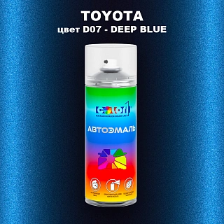 Аэрозольная краска TOYOTA, цвет D07 - DEEP BLUE