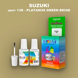 Краска для сколов во флаконе с кисточкой SUZUKI, цвет 13K - PLATANAS GREEN BEIGE