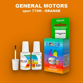 Краска для сколов во флаконе с кисточкой GM, цвет 770H - ORANGE