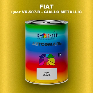 Автомобильная краска FIAT, цвет VR-507/B - GIALLO METALLIC