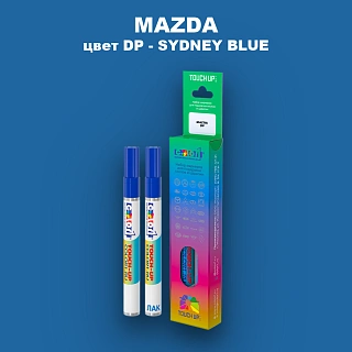 Карандаш-маркер с краской MAZDA, цвет DP - SYDNEY BLUE