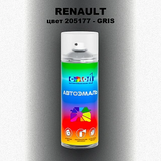 Аэрозольная краска RENAULT, цвет 205177 - GRIS