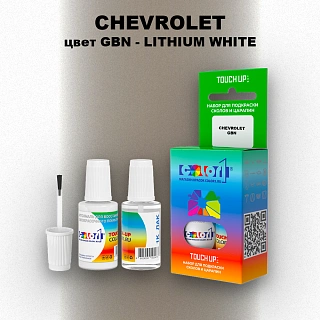 Краска для сколов во флаконе с кисточкой CHEVROLET, цвет GBN - LITHIUM WHITE