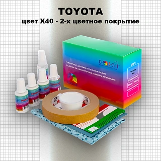 Ремкомплект для ремонта глубоких сколов и царапин TOYOTA, цвет X40 - 2-х цветное покрытие