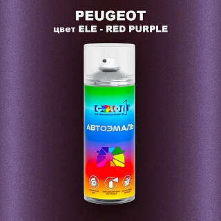 Аэрозольная краска PEUGEOT, цвет ELE - RED PURPLE