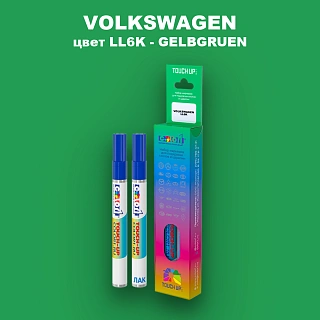 Карандаш-маркер с краской VOLKSWAGEN, цвет LL6K - GELBGRUEN