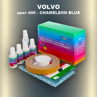 Ремкомплект для ремонта глубоких сколов и царапин VOLVO, цвет 490 - CHAMELEON BLUE