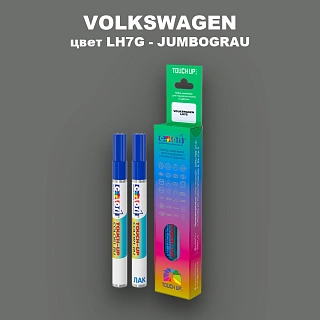 Карандаш-маркер с краской VOLKSWAGEN, цвет LH7G - JUMBOGRAU