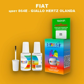 Краска для сколов во флаконе с кисточкой FIAT, цвет 864E - GIALLO HERTZ OLANDA