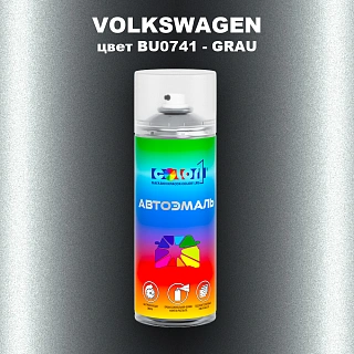 Аэрозольная краска VOLKSWAGEN, цвет BU0741 - GRAU