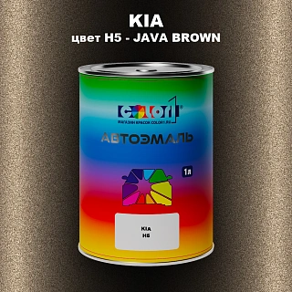 Автомобильная краска KIA, цвет H5 - JAVA BROWN