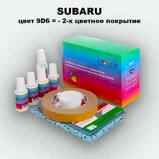 Ремкомплект для ремонта глубоких сколов и царапин SUBARU, цвет 9D6 - 2-х цветное покрытие