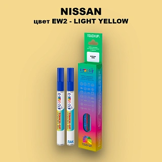 Карандаш-маркер с краской NISSAN, цвет EW2 - LIGHT YELLOW