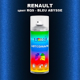 Аэрозольная краска RENAULT, цвет RQS - BLEU ABYSSE