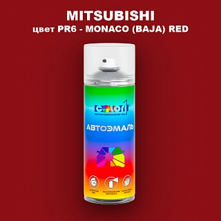 Аэрозольная краска MITSUBISHI, цвет PR6 - MONACO (BAJA) RED