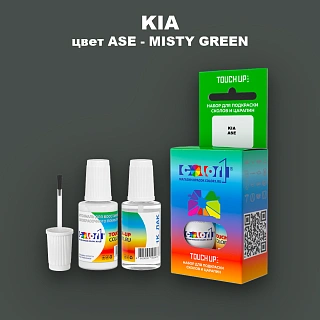 Краска для сколов во флаконе с кисточкой KIA, цвет ASE - MISTY GREEN