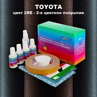 Ремкомплект для ремонта глубоких сколов и царапин TOYOTA, цвет 2RE - 2-х цветное покрытие