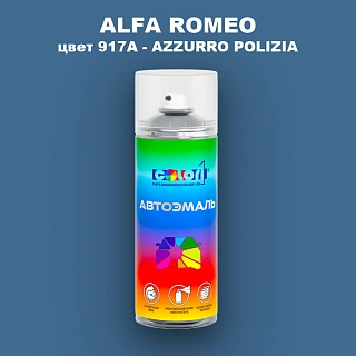 Аэрозольная краска ALFA ROMEO, цвет 917A - AZZURRO POLIZIA