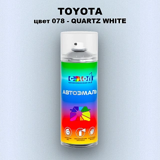 Аэрозольная краска TOYOTA, цвет 078 - QUARTZ WHITE