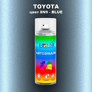 Аэрозольная краска TOYOTA, цвет 8N9 - BLUE