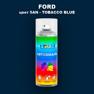 Аэрозольная краска FORD, цвет 5AN - TOBACCO BLUE