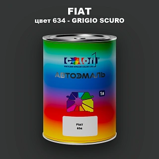 Автомобильная краска FIAT, цвет 634 - GRIGIO SCURO