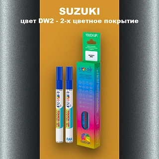 Маркер с краской SUZUKI, цвет DW2 - 2-х цветное покрытие