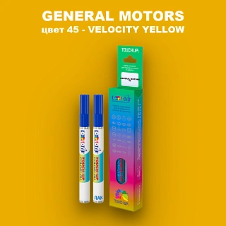 Маркер с краской GM цвет 45 - VELOCITYYELLOW