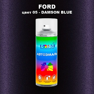 Аэрозольная краска FORD, цвет 05 - DAMSON BLUE