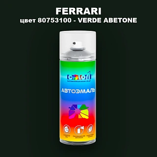 Аэрозольная краска FERRARI, цвет 80753100 - VERDE ABETONE