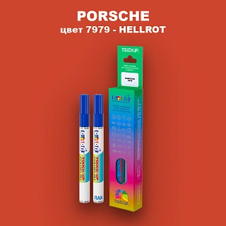 Маркер с краской PORSCHE, цвет 7979 - HELLROT