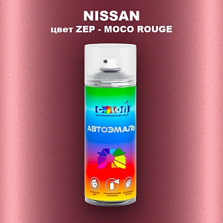 Аэрозольная краска NISSAN, цвет ZEP - MOCO ROUGE