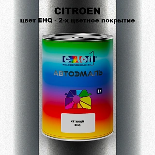 Автомобильная краска CITROEN, цвет EHQ - 2-х цветное покрытие