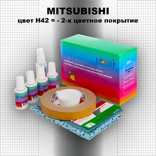 Ремкомплект для ремонта глубоких сколов и царапин MITSUBISHI, цвет H42 - 2-х цветное покрытие