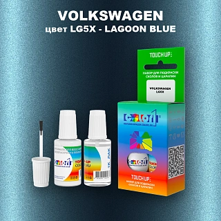 Краска для сколов во флаконе с кисточкой VOLKSWAGEN, цвет LG5X - LAGOON BLUE