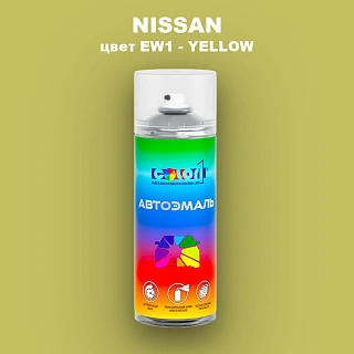 Аэрозольная краска NISSAN, цвет EW1 - YELLOW (2C)