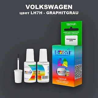 Краска для сколов во флаконе с кисточкой VOLKSWAGEN, цвет LH7H - GRAPHITGRAU