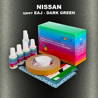 Ремкомплект для ремонта глубоких сколов и царапин NISSAN, цвет EAJ - DARK GREEN