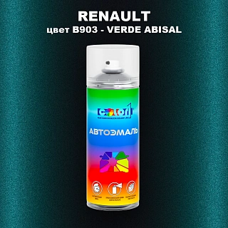 Аэрозольная краска RENAULT, цвет B903 - VERDE ABISAL