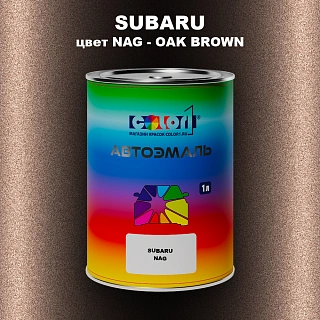 Автомобильная краска SUBARU, цвет NAG - OAK BROWN