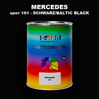 Автомобильная краска MERCEDES, цвет 161 - SCHWARZ/BALTIC BLACK