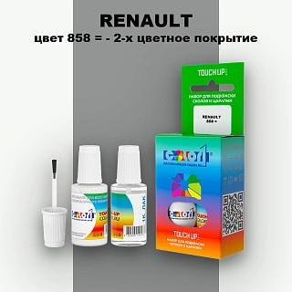 Краска для сколов во флаконе с кисточкой RENAULT, цвет 858 - 2-х цветное покрытие