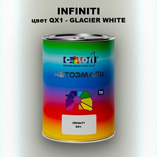 Автомобильная краска INFINITI, цвет QX1 - GLACIER WHITE