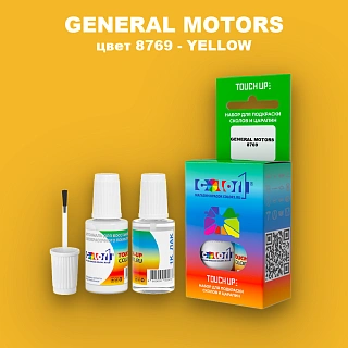 Краска для сколов во флаконе с кисточкой GM, цвет  8769 - YELLOW